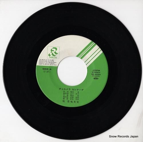 豊嶋光宏 - チャルメラ セレ