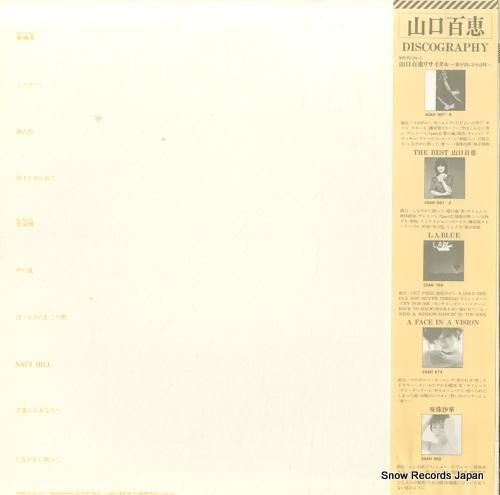 山口百恵 - 春告鳥 - 25