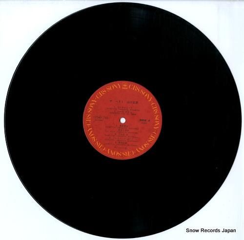 山口百恵 - ザ・ベスト -