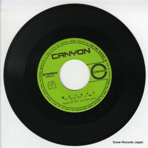 山本リンダ - 燃えつきそう