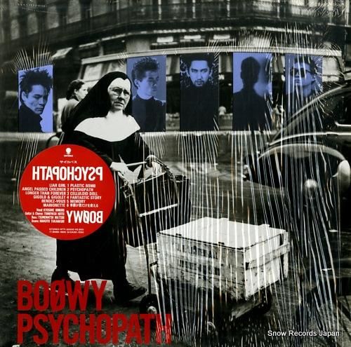 ボウイ - サイコパス - W