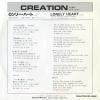 クリエーション - ロンリー・