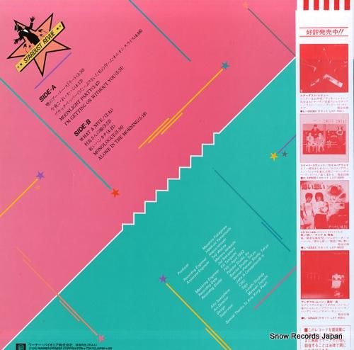 スターダスト・レビュー - 今