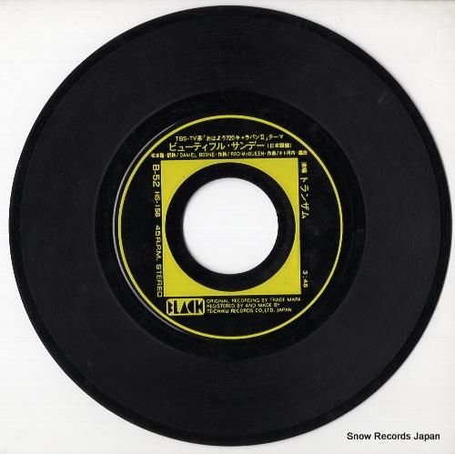 トランザム - ビューティフル