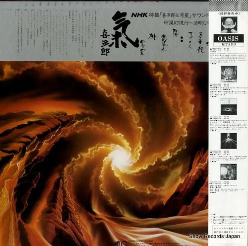 喜多郎 - 気 - C28R0