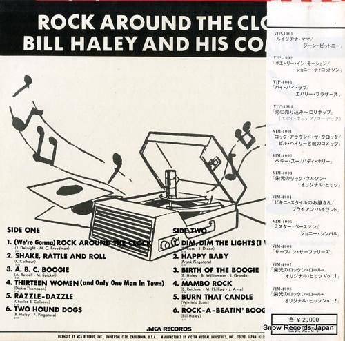 ビル・ヘイリーと彼のコメッツ