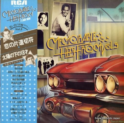 V/A - 想い出のs盤アワー