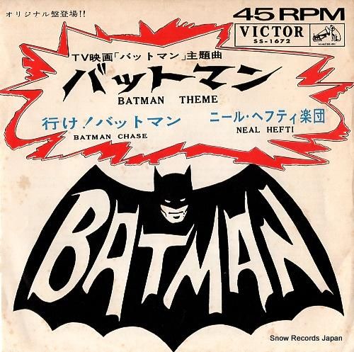 ニール・ヘフティ - バットマ