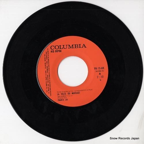 フランシス・レイ - 雨の訪問