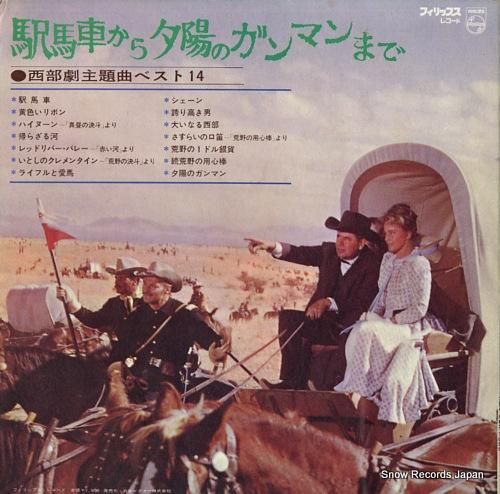 モーリス・ルクレール - 駅馬