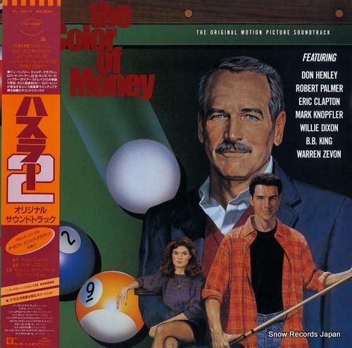 ロビー・ロバートソン - ハス