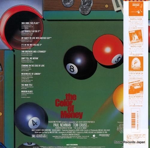 ロビー・ロバートソン - ハス