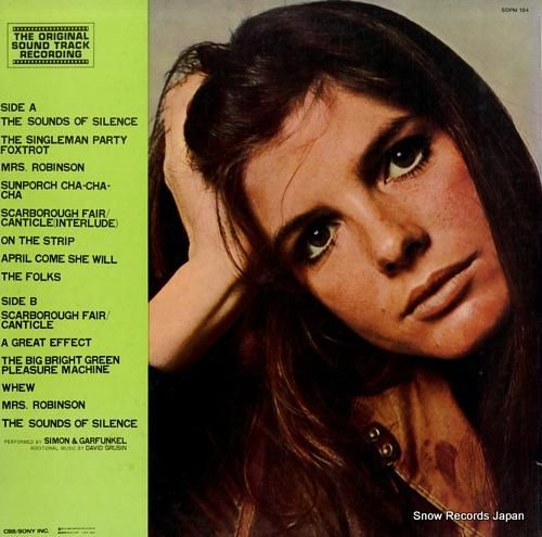 サイモンとガーファンクル -