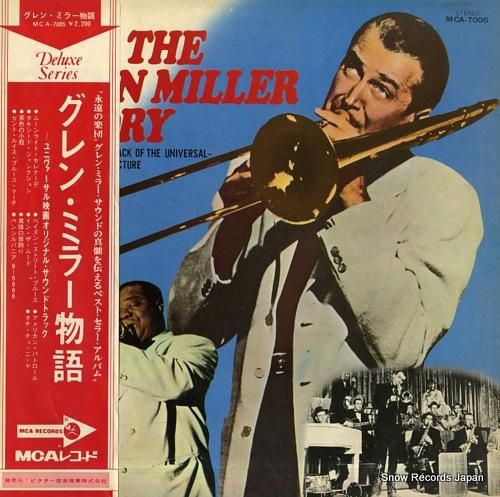 ユニヴァーサル・インターナショ