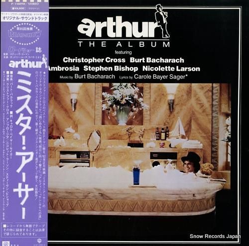 V/A - ミスター・アーサー