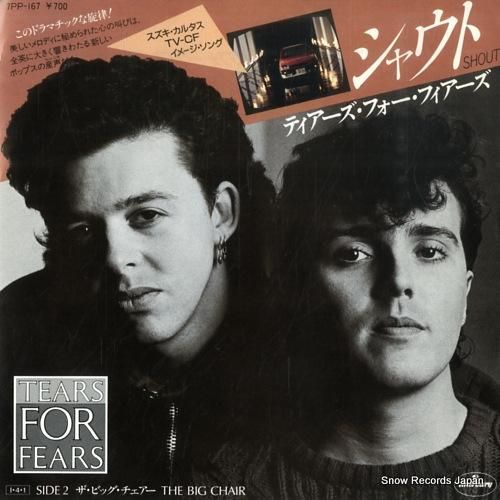 ティアーズ・フォー・フィアーズ