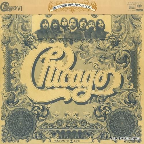 シカゴ - 遥かなる亜米利加