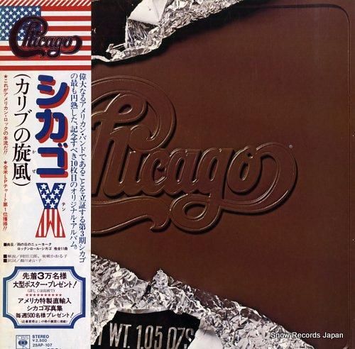 シカゴ - シカゴx(テン)・