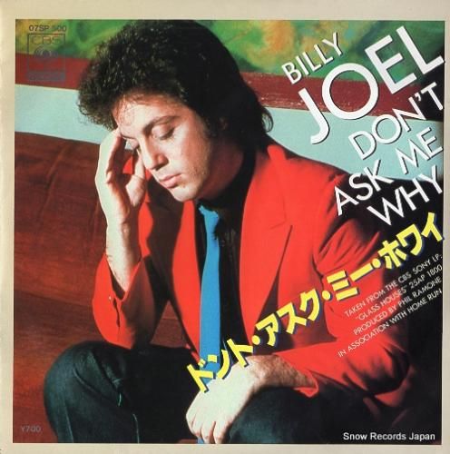 ビリー・ジョエル - ドント・