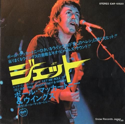 ポール・マッカートニー&ウィン