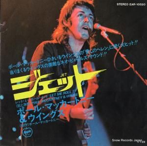 ݡ롦ޥåȥˡ󥰥 - å - EAR-10520