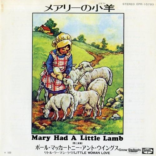 ポール・マッカートニー&ウィン