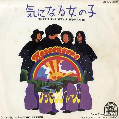 メッセンジャーズ - 気になる