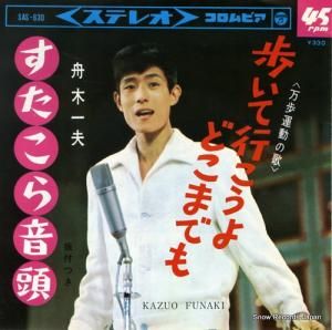 ڰ - ⤤ƹԤɤޤǤ - SAS-630