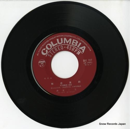 舟木一夫 - 敦盛哀歌 - S