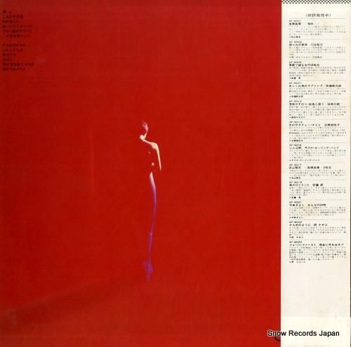 研ナオコ - 研ナオコ、中島み