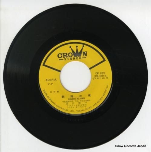 美川憲一 - 釧路の夜 - C