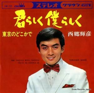 ɧ - 餷ͤ餷 - CW-705