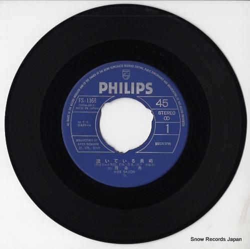 西条秀 - 泣いている長崎 -