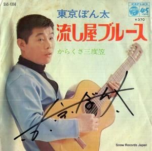 ܤ - ή֥롼 - SAS-1356