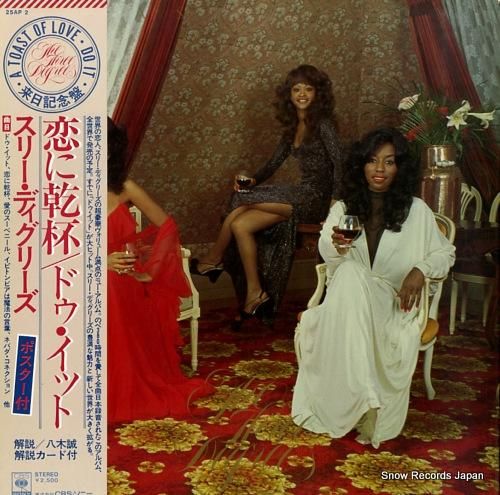 スリー・ディグリーズ - 恋に