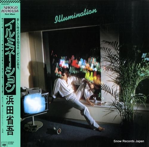 浜田省吾 - イルミネーション