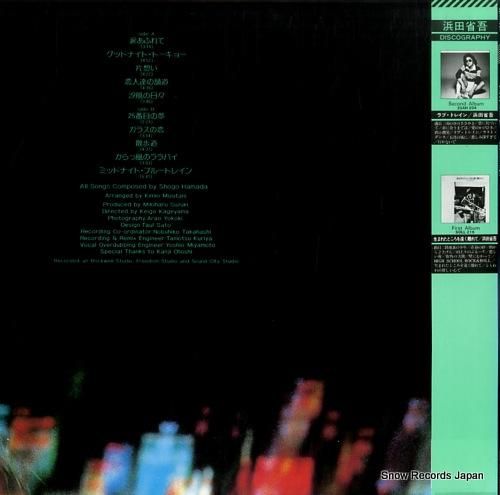 浜田省吾 - イルミネーション