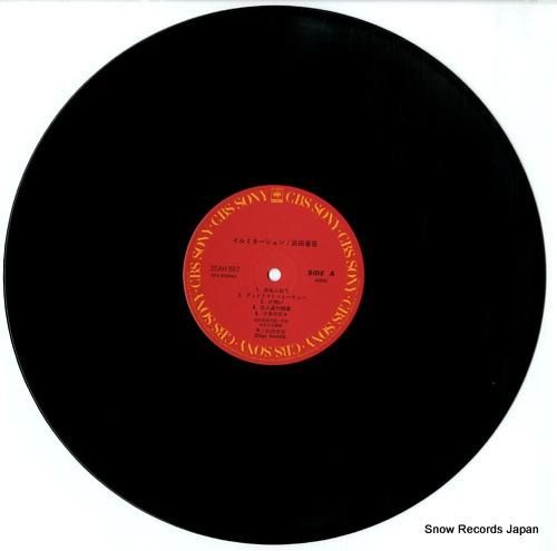 浜田省吾 - イルミネーション