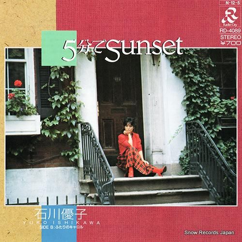 石川優子 - 5分でsunse