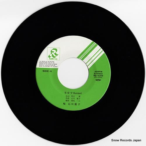 石川優子 - 5分でsunse