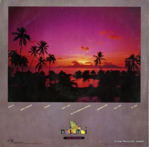 小林泉美 - ココナツ・ハイ