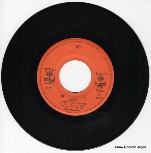 村下孝蔵 - 踊り子 - 07