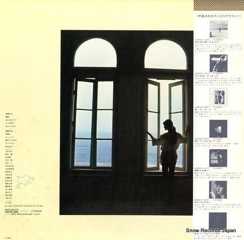 中島みゆき - ありがとう -