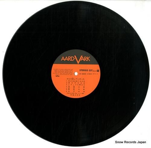 中島みゆき - みんな去ってし