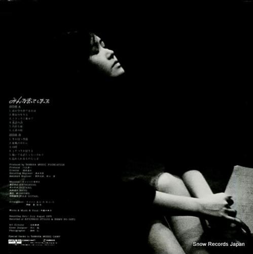 中島みゆき - みんな去ってし