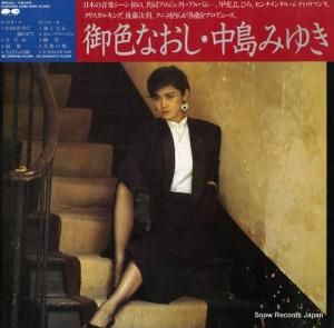 ߤ椭 - 濧ʤ - C28A0404