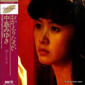 ߤ椭 - ʤ - C28A0148