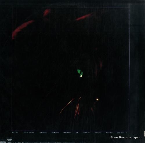 中島みゆき - 親愛なる者へ