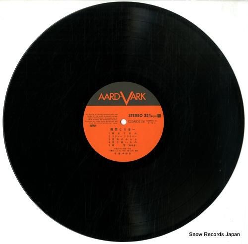 中島みゆき - 親愛なる者へ