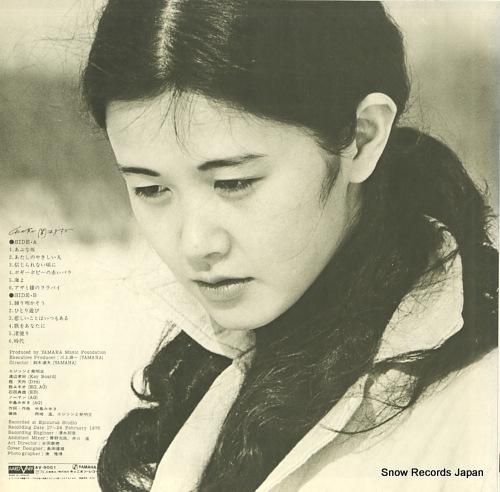 中島みゆき - 私の声が聞こえ